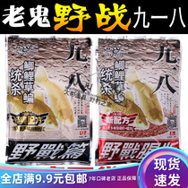 Old ghost bait 918 September 18th Field article fragrance fishy smell wild fishing carp carp grass bream kill bait fish food 300 grams