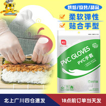 Exhibition art disposable pvc gloves 20 baking materials catering kitchen household latex non-stick food grade special