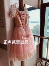 Punctuality Ballet costumes Ballet Peasant characters Yarn skirts Ballet Tutu etc