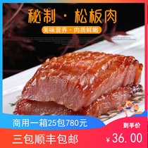 Spot green pine board meat pork neck meat charcoal grilled meat stir-fry Western restaurant barbecue shop 400g four packs of Jiangsu and Zhejiang Shanghai