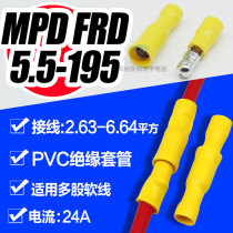 Bullet head male and female wire pair connector crimping wire terminal cold pressing terminal block connector 4-6 square yellow