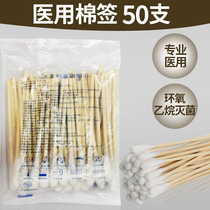 Disposable medical cotton swab single head cotton swab ear wound application home care cotton swab