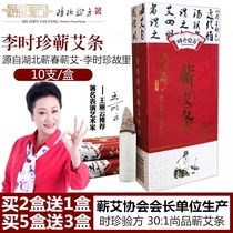 Li Shizhen Shizhen prescription for three years and five years Chen Qi-ai Strips Hubei Qi-chun Qi-ai Tang Moxibustion Moxibustion Moxibustion Moxibustion Moxibustion Moxibustion Moxibustion