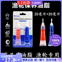 Pure Imported High-quality Fishing Wheels Maintenance Oil Greases Lujah Drop Wheel Spinning Wheel Drum Wheel Bearing Gear Suit