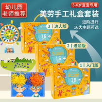 Childrens handmade diy making creative art material package kindergarten baby stickers beauty labor parent-child toy gift
