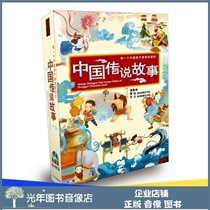 Genuine Chinese legends myths stories childrens stories books with 8D famous master recitation on-board CD disc