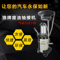  Greens pneumatic pumping oil machine 3197W Wolf brand waste oil pumping machine with measuring cup with oil pan 72L