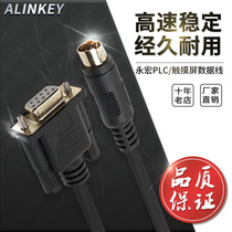 FATEK Yonghong FBS B1 B1Z PLC data download line touch screen programming cable FBS-232P0-9F