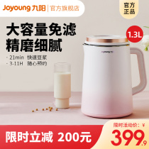 Jiuyang soybean milk machine household full automatic multi-energy wall free filter cooking and heating small grinding intelligent integrated D570