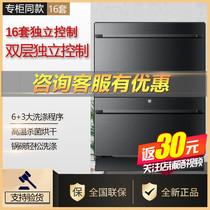 Casarte Casadi CWC16-B07BKU1 black steel double-drawn household disinfection dishwasher 16 sets