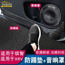 Suitable for Honda Binzhi xrv door anti-kick pad Binzhi modified stainless steel special auto supplies accessories