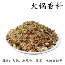 Chongqing hot pot Formula technology maomai spicy hot base Spice package seasoning hot pot Spice 100g