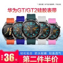  Huawei GT GT2 watch Silicone strap Universal watch Magic Dream sports version Smart bracelet Elegant style personality accessories watch gt vitality non-original fluorine rubber