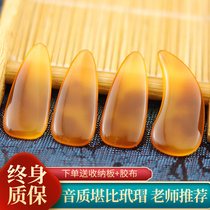 Guzheng Nails Hawksbill Turtle color Childrens adult professional playing grade No. In the No. 1 Bullet Guzheng Exam Grade special YiA sheet