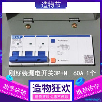 C45 distribution box 6-position iron box with cover 006 distribution box air switch leakage switch distribution box