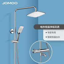 Jiumu bathroom shower set Split household shower bath Bath bathroom shower head set