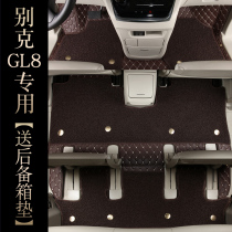 21 Buick GL8 652T ES 11 14 15 17 25s fat head Fish seven seats dedicated full enclosure foot pad