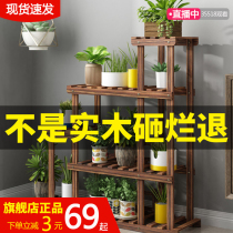 Flower stand Green Luo solid wooden indoor multi-level floor-to-ceiling living room balcony decoration saving space fleshy pot rack