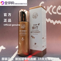 Spot second hair Singapore apitherapy oil original lotus leaf apitherapy honeybee 120ml