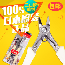 Sanshan SP-23 mini shear pliers Electronic pliers Oblique mouth pliers Oblique mouth pliers Wire shear pliers Gabe s-105