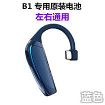 B1 wireless Bluetooth right and left universal original set battery