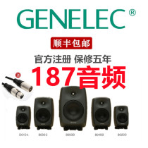 Line goods Genelec true power 8010A 8020D 8030C 8040B 8040B listening speaker recording shed