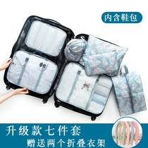 7-piece travel storage bag set luggage clothing finishing bag Underwear bag travel clothes shoe storage bag