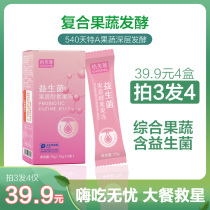 (Pat 3 Fat 4) playful hibiscus probiotic fruit and vegetable enzyme jelly probiotics Hi eating white Brassica fruit and fruit and vegetable fermentation