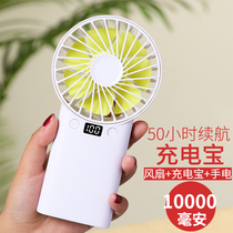 10000mAh fan charging treasure USB battery Big wind mini handheld desktop portable student dormitory air conditioning silent small cooling fan Bed bedroom portable electric fan