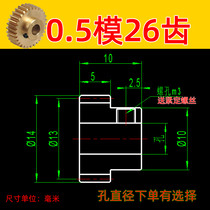 Copper gear boss 0 5 mode 26 teeth Metal small module diy involute rack and pinion accessories Gearbox transmission