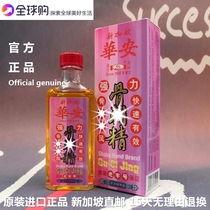 (Singapore team leader direct purchase) original Huaan handshake strong bone spurs