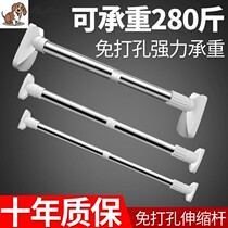 Shrine bar artifact-free balcony tremor telescopic rod hanger perforated non-slip outdoor single pole hanging cool clothes hanging windows