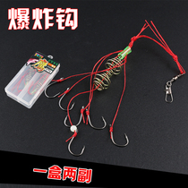 Anti-hanging bottom small explosive hook set sea pole throwing rod fishing hook fishing gear fishing supplies fishing gear explosive hook