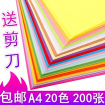 Green paper large sheet greeting card making cardboard handmade colorful multi-color paper a4 multi-purpose color hard card paper