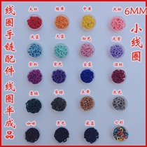 6MM winding coil Chinese knot coil Jade buckle single circle Jade line color circle diy hand rope bracelet material