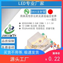 Factory direct SMD LED 2012 0805 infrared emission tube 850nm 940nm receiving tube