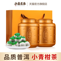 Jianghu Tea Ke Xinhui Xiaoqing Citrus Puer Tea Orange Puer Tea Xinhui Tangerine peel tea gift box canned