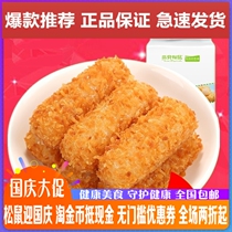 Three Squirrel Flagship Hespox 150gx3 bags of casual snacks pastry office snacks coconut flavor