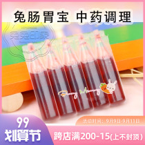 Rabbit impression Hall rabbit gastrointestinal general Chinese patent medicine conditioning gastrointestinal soft stool diarrhea flatulence