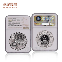 NGC Rating Coin 2013 1 ounce Zodiac Snake Plum Blossom Silver Coin 70 points with Certificate Plum Blossom Snake Silver Coin