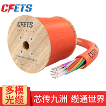 CFETS Changfeng Lianhe indoor multimode fiber optic cable 4-core 6-core 8-core 12-core 24-core 48-core OM2 carrier-grade low smoke halogen-free 50 62 5 cable room cabinet dedicated fiber optic cable