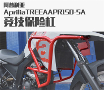 Suitable for Apulia ADV bumper APR150-5A front guard bar retrofit protective lever competitive stunt