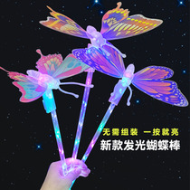 Colorful flash butterfly fairy stick childrens gift luminous toy stall drainage wave Ball star empty ball magic wand