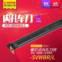 CNC inner hole turning tool bar 72 5 degree diamond sharp blade S16Q-SVWBR11 boring tool bar lathe turning tool bar