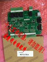 Suzhou Zhongling Elevator Accessories Sedan Top Plate Communication Board MCTC-CTB-A (B) Original Plant Special Agreement