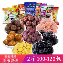 (A catty) plum candied combination kumquat olive blueberry Ebony candied fruit snack package 208g
