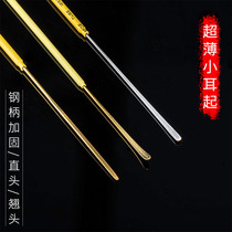 Professional ear shop tools ears stainless steel thin skin straight Head Elbow ear skin block ear head ear shovel
