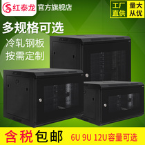 Red Tailong MG0612 network Cabinet 12u wall hanging 0 7 meters standard 19 inch weak current small cabinet