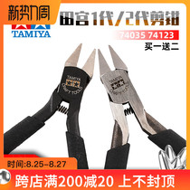  Tamiya shear pliers 74035 74123 Model nozzle pliers Thin-edged pliers Single-edged pliers tools anti-rust model shear pliers