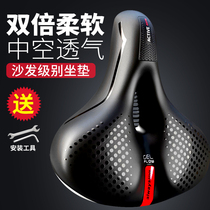 Thickened Ramped Up Bike Cushions Soft Silicone Comfort Mountain Bike Universal Saddle Sub-Breathable Riding Equipment Accessories